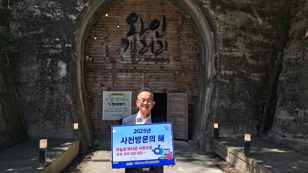김도준 사천시소상공인연합회장 ‘경남 구석 구석 여행하기’ 릴레이 캠페인 동참