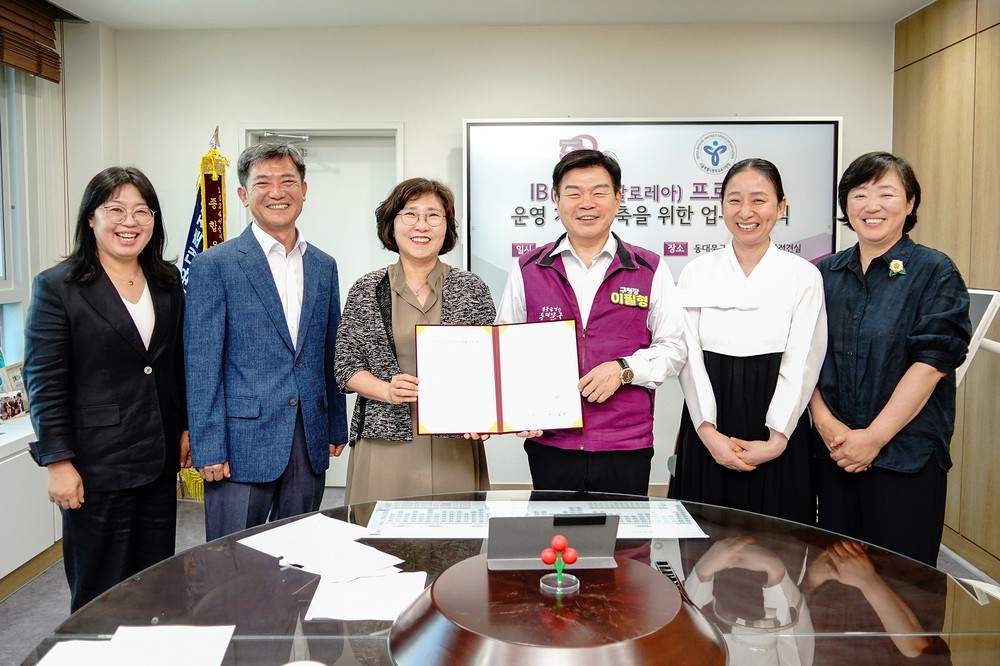 동대문구, 동부교육지원청과 IB프로그램 업무협약 체결