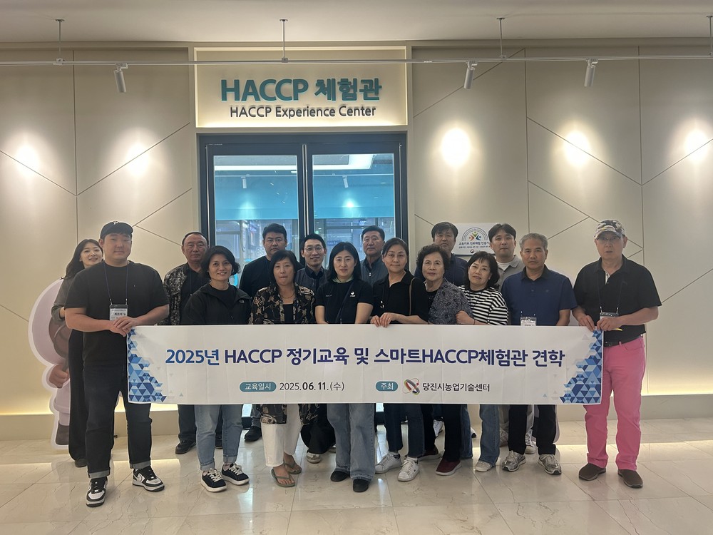 당진시, HACCP 정기교육 및 스마트HACCP 체험 성료