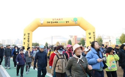 구로구, 제153회 ‘탄소제로 걷기 행사’ 개최… “건강도 챙기고 환경도 살려요”