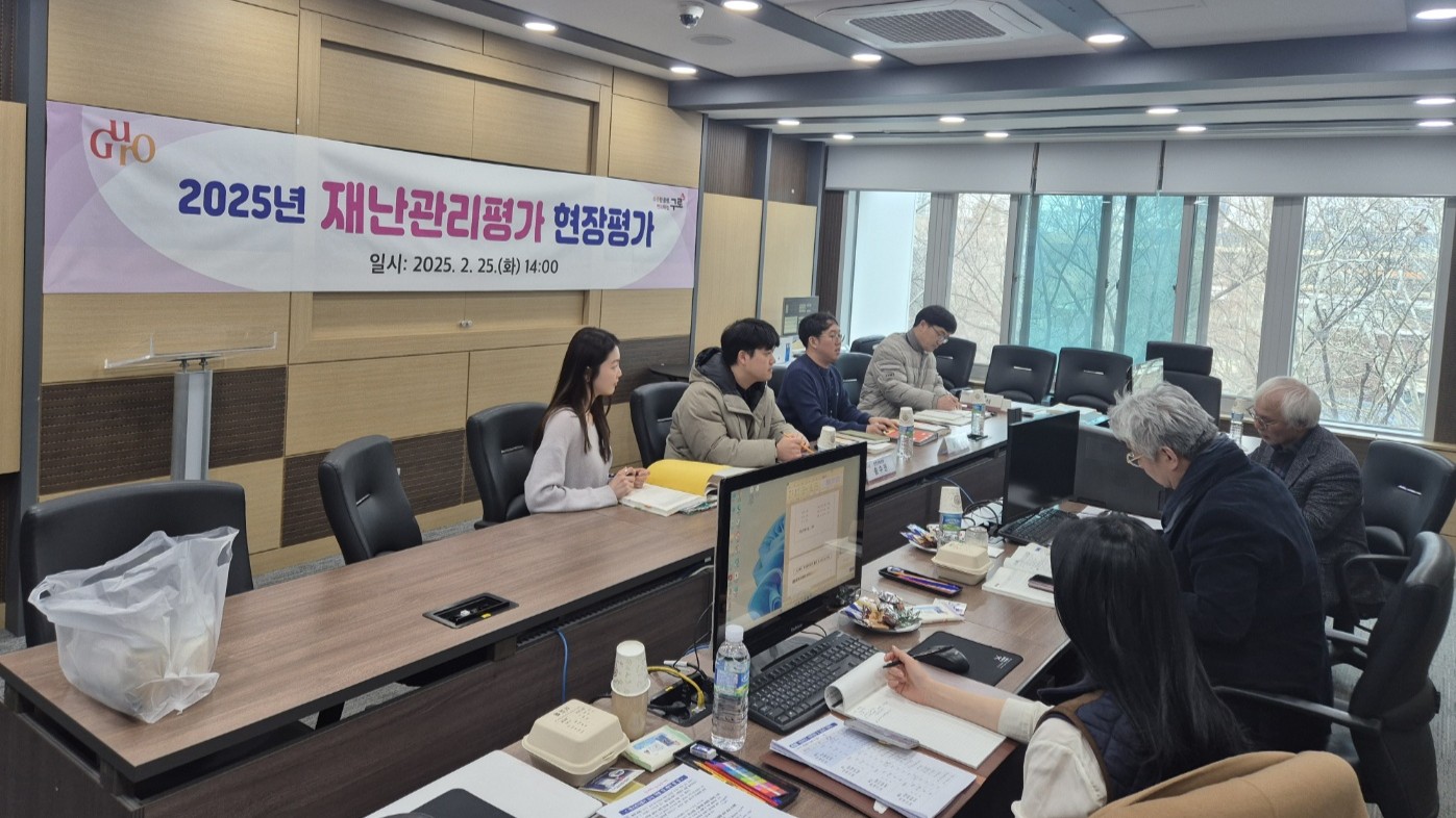 구로구, 2025년 재난관리평가 ‘우수기관’ 선정