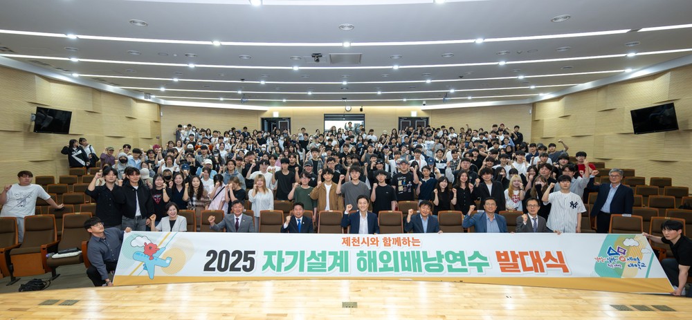 제천시, 대학생 해외배낭연수단 본격 출발