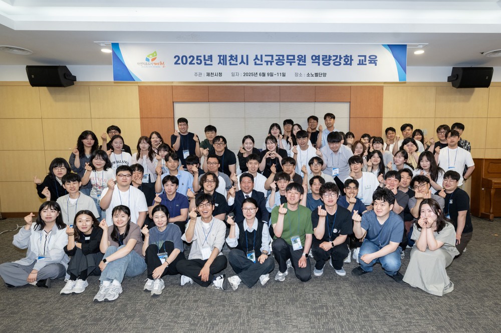 제천시, 신규공무원 역량강화 교육 개최