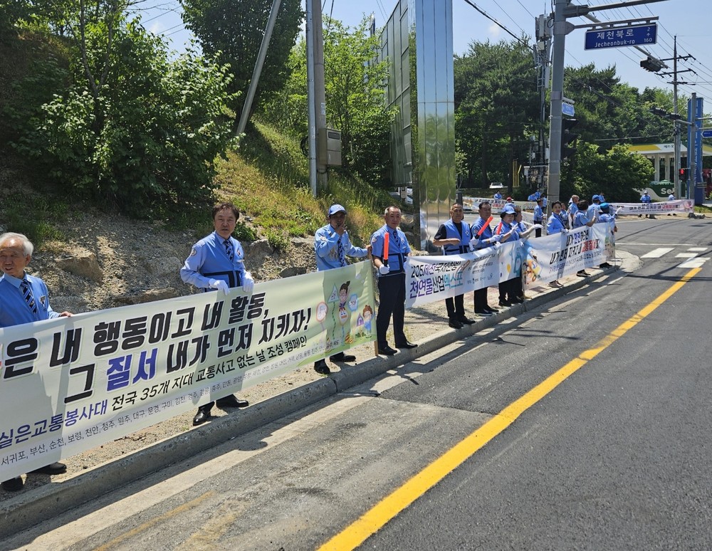 사랑 실은 교통봉사대 제천지대, 제122차 전국순회 교통캠페인 및 2025 엑스포 홍보 실시