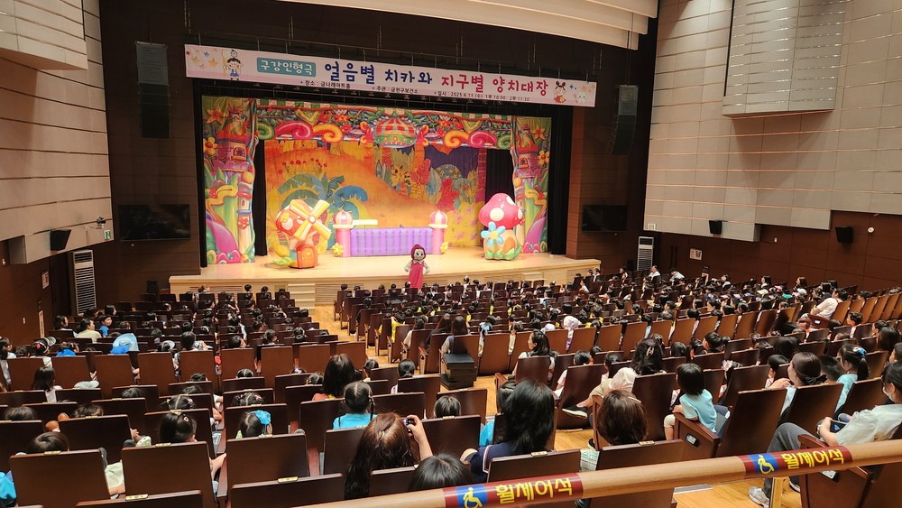 금천구, “충치균 물리치러 치카치카 모험 떠나요” 아동 대상 구강관리 교육 진행