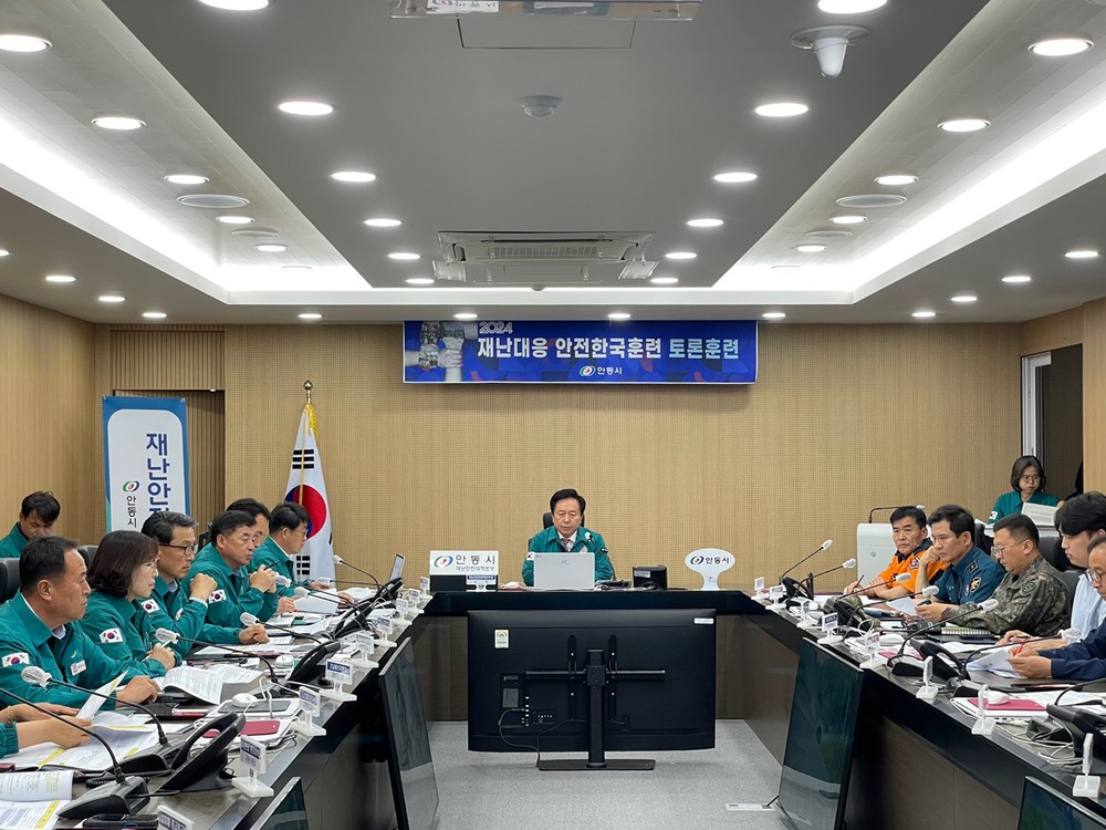 안동시, 재난관리평가 3년 연속 ‘우수기관’ 선정