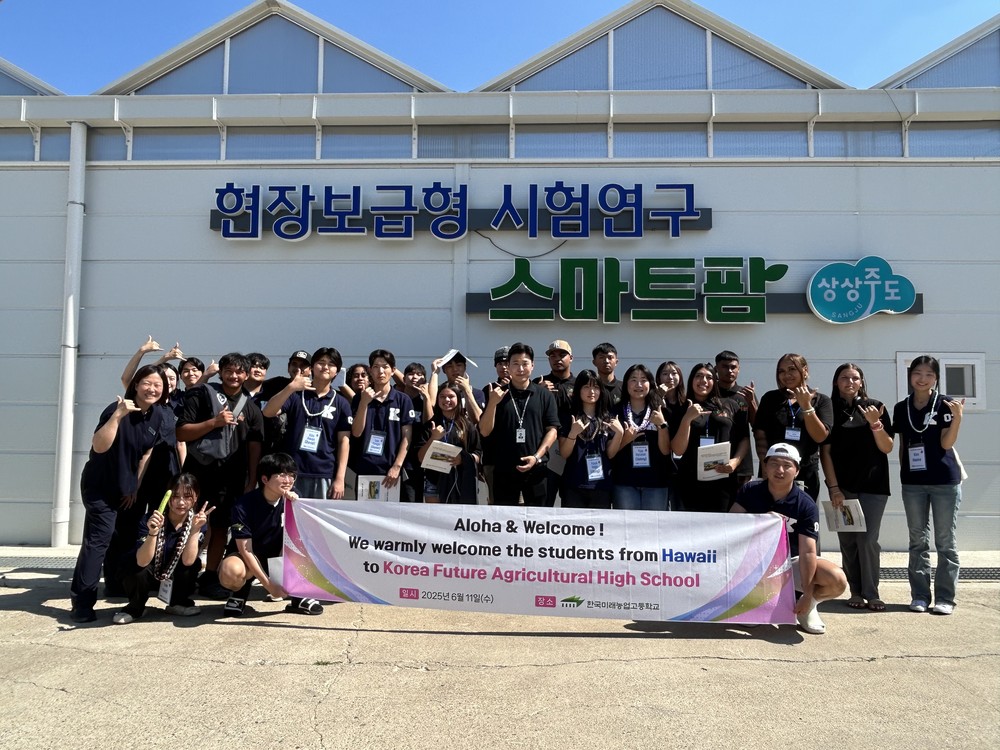 美 하와이주에 전파되는 상주시 스마트 농업!
