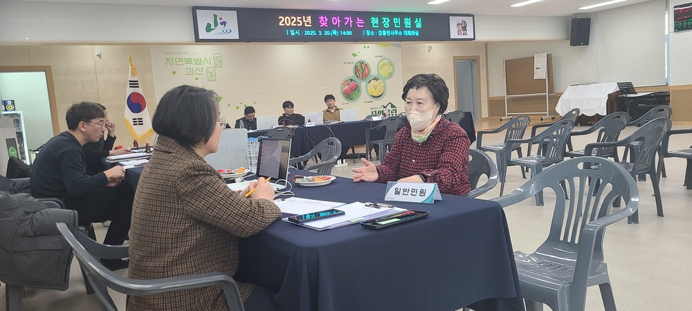 괴산군, 24일 문광면서 ‘찾아가는 현장민원실’ 운영