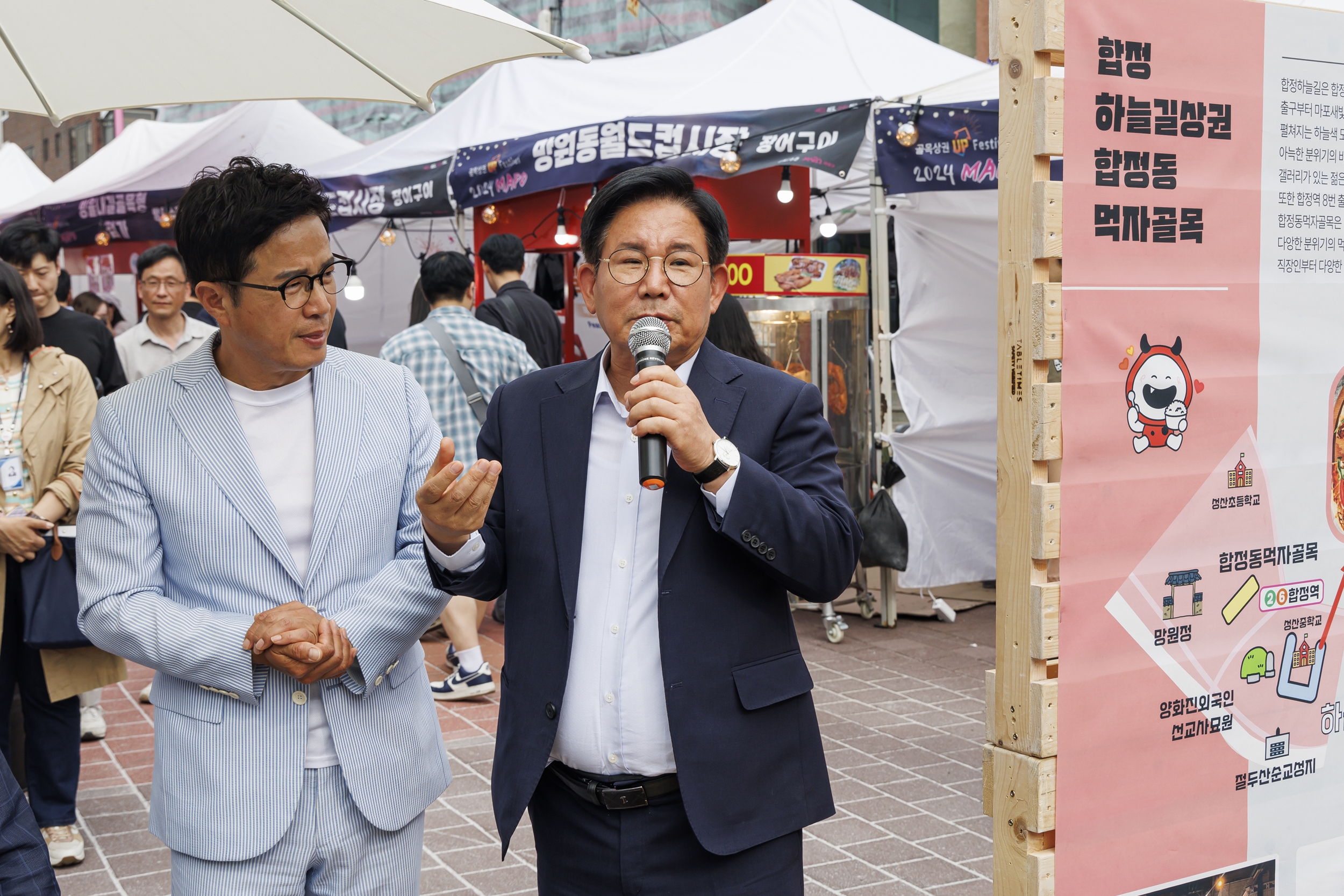 마포구, 14일 레드로드서 ‘골목상권 붐축제’ 개최