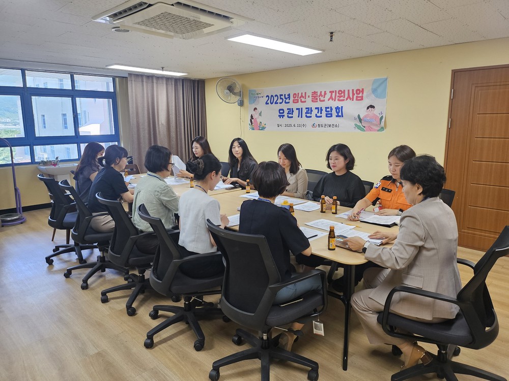 2025년 임신·출산 지원사업 유관기관 간담회 개최