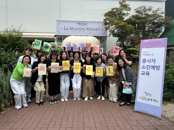 경기도 아동돌봄파주센터, 돌봄교사 대상‘마음충전 브런치 데이’개최