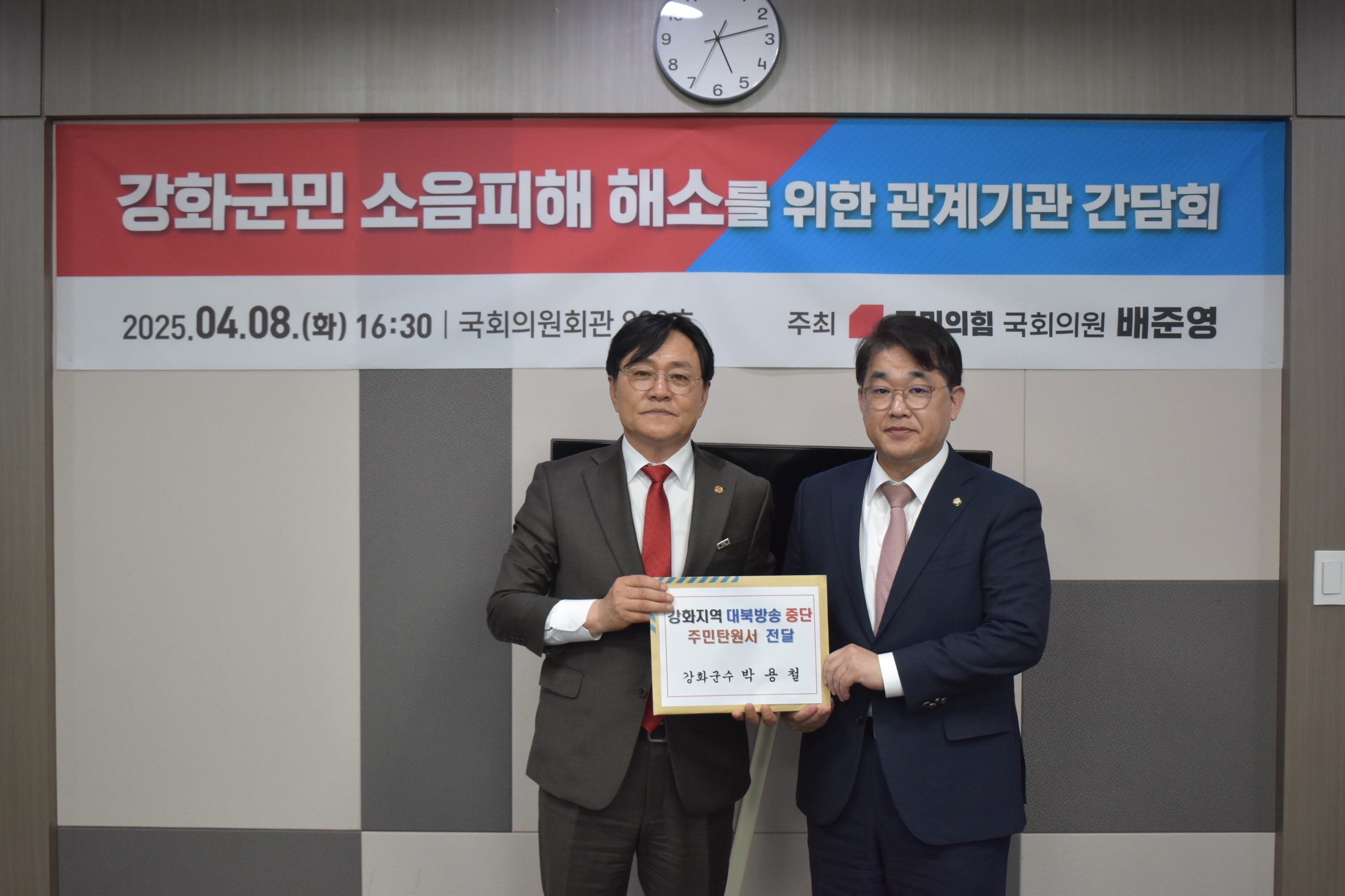 강화군, 대북 확성기 방송 중단 결정 ‘환영’