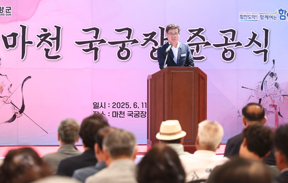 함양 마천면 국궁장 ‘지덕정’ 준공식 개최