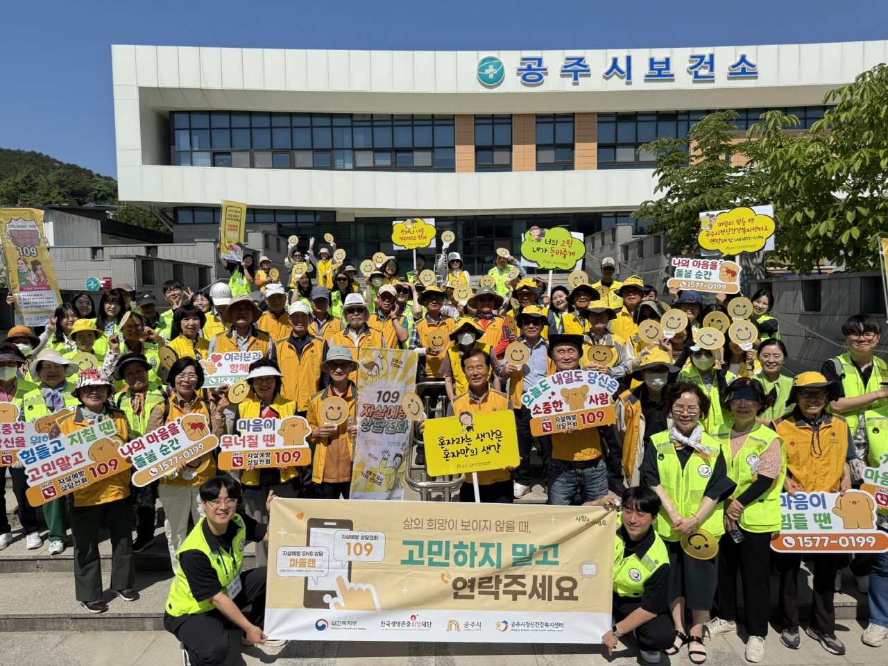 공주시, 생명존중 문화확산 ‘전통시장 거리 캠페인’ 실시