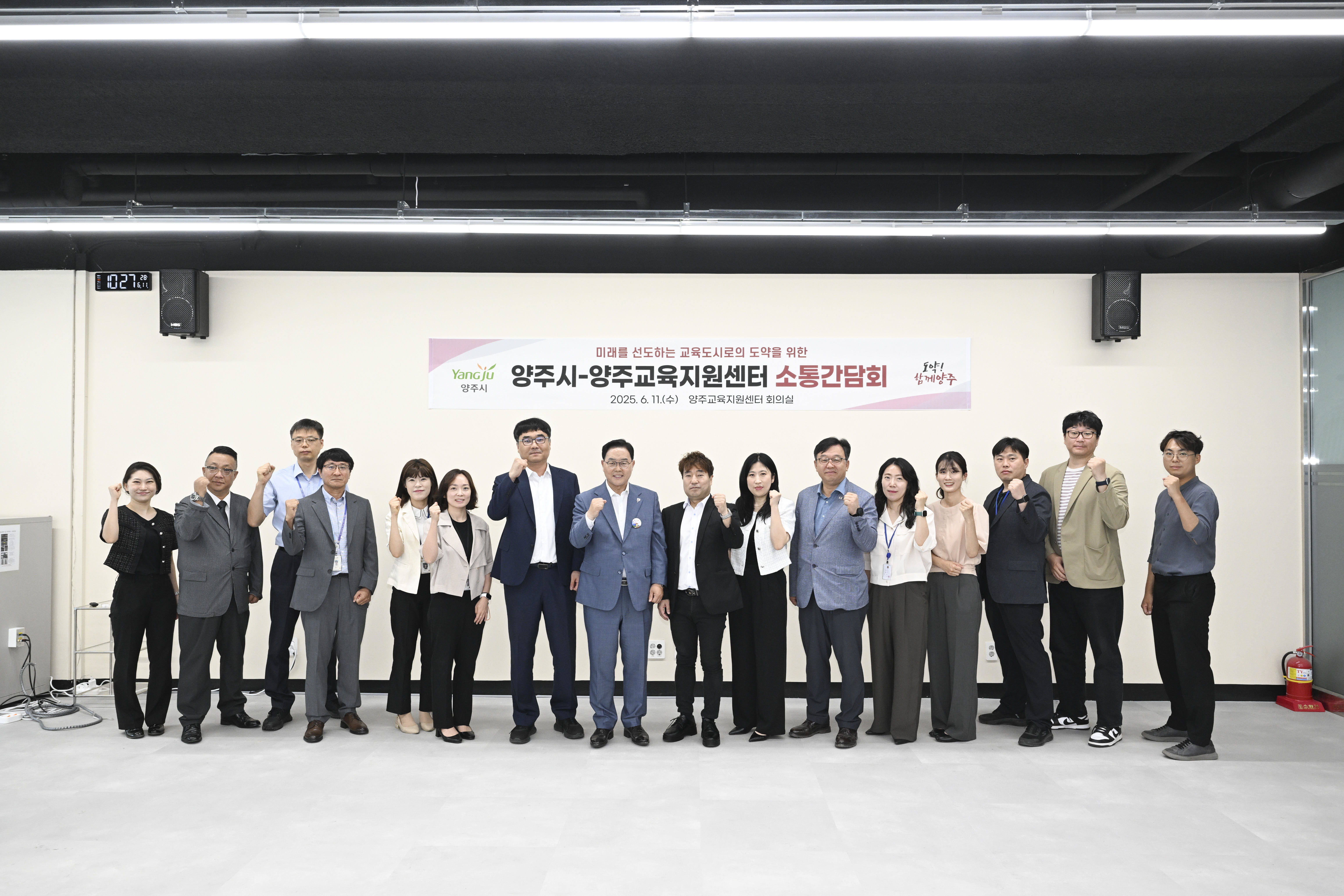 강수현 양주시장, ‘미래교육도시 실현’에 박차…양주교육지원센터와 교육 현안 간담회 개최
