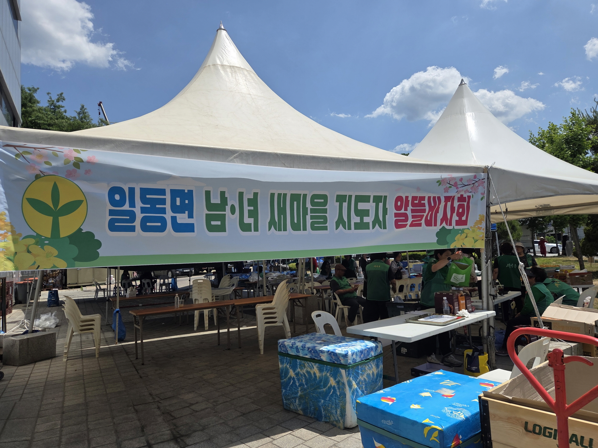 포천 일동면 남녀 새마을지도자, 알뜰바자회 개최