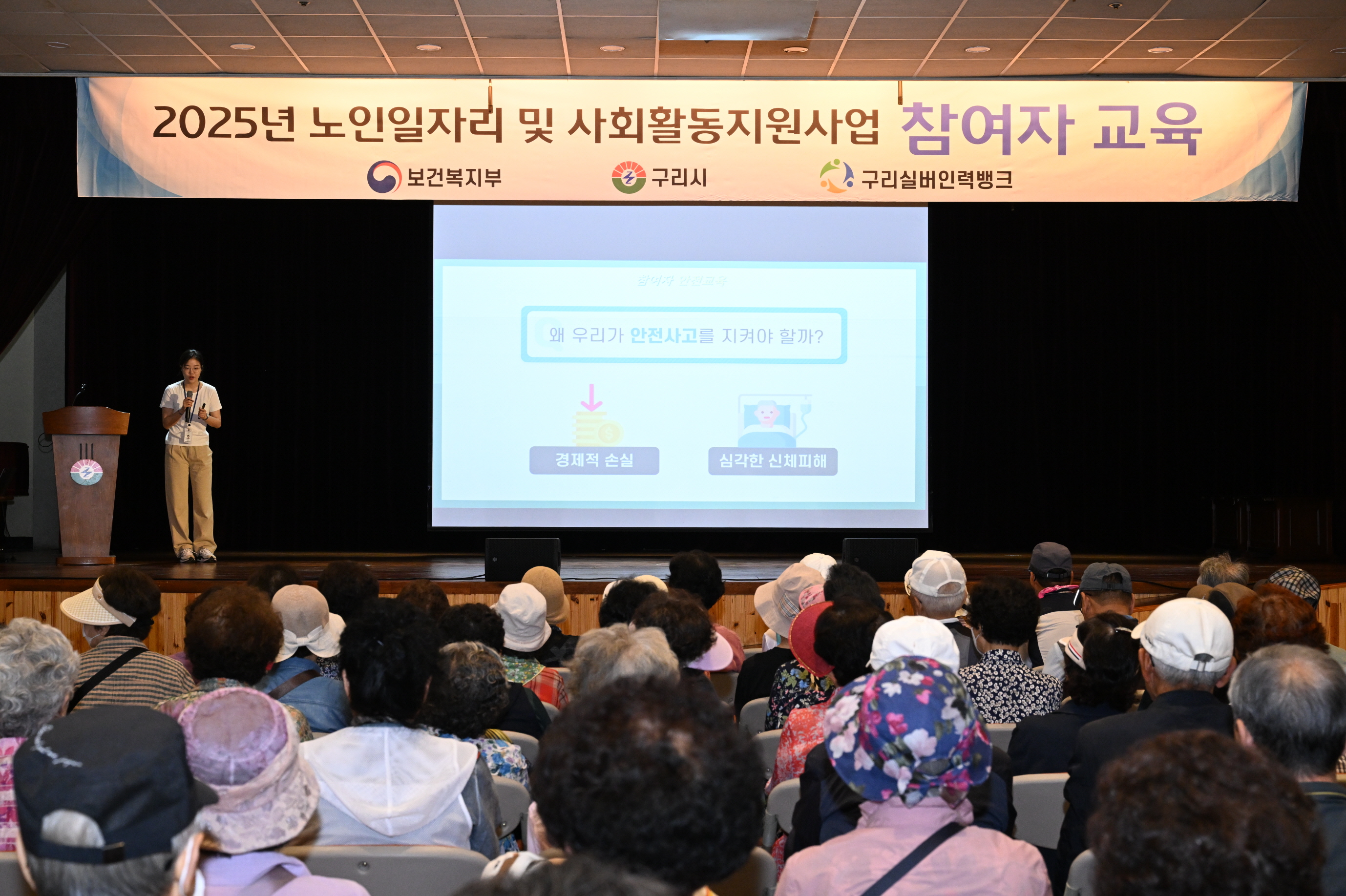 구리실버인력뱅크, 노인 일자리 사업 안전교육 실시