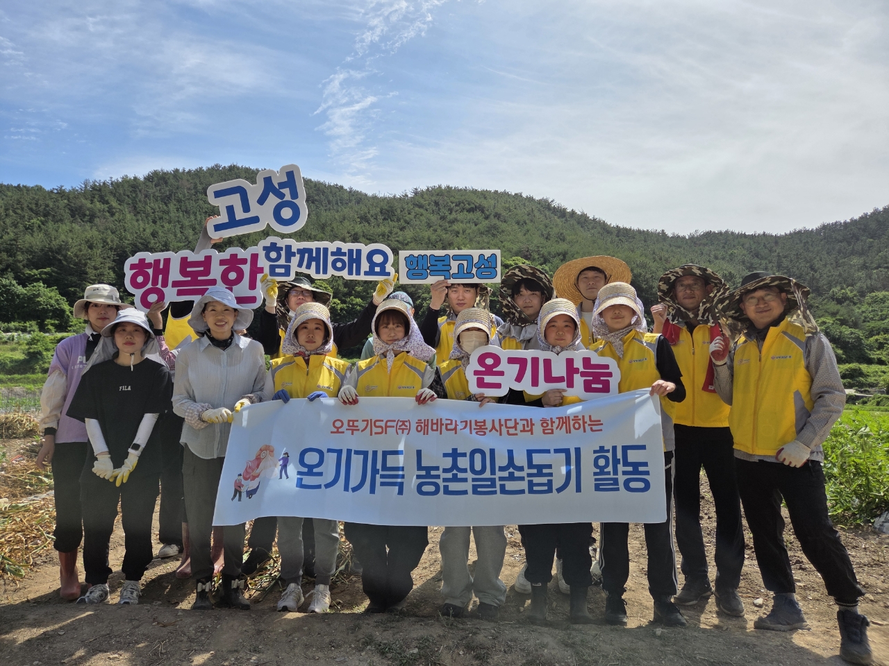 고성군 오뚜기SF㈜ 해바라기봉사단과 하일면 직원일동 마늘수확 농촌일손돕기 활동 펼쳐