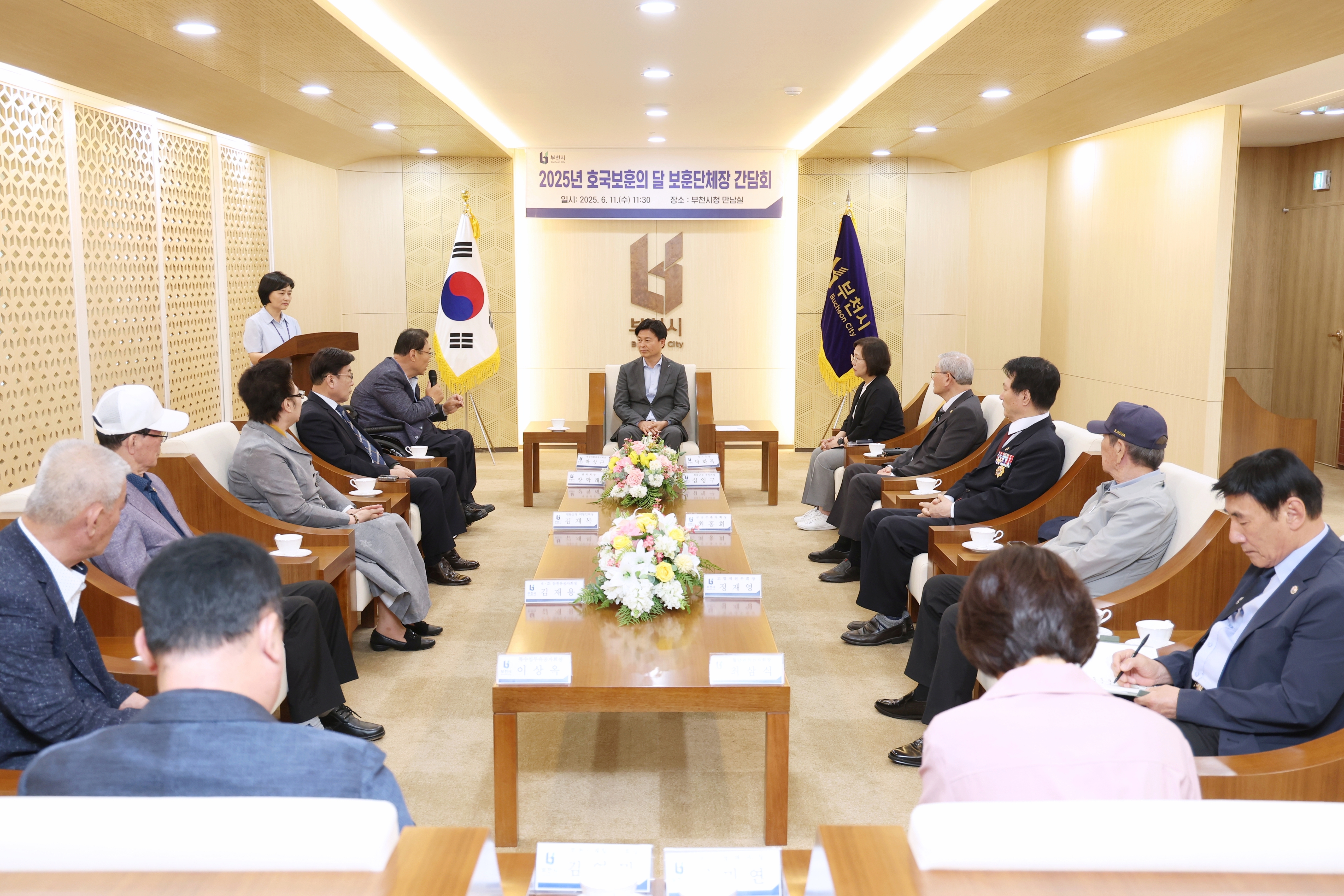 부천시, ‘2025년 호국보훈의 달 보훈단체장 간담회’ 개최