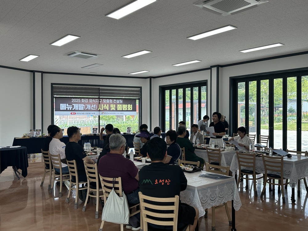 철원군, 화강 외식지구 맞춤형 컨설팅 개발(개선)메뉴 시식품평회 개최