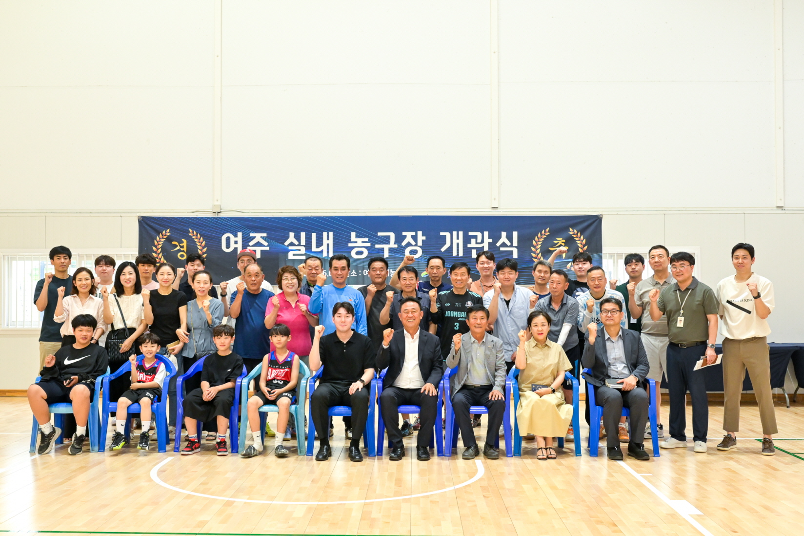 여주시농구협회, 실내농구장 개관식 열어