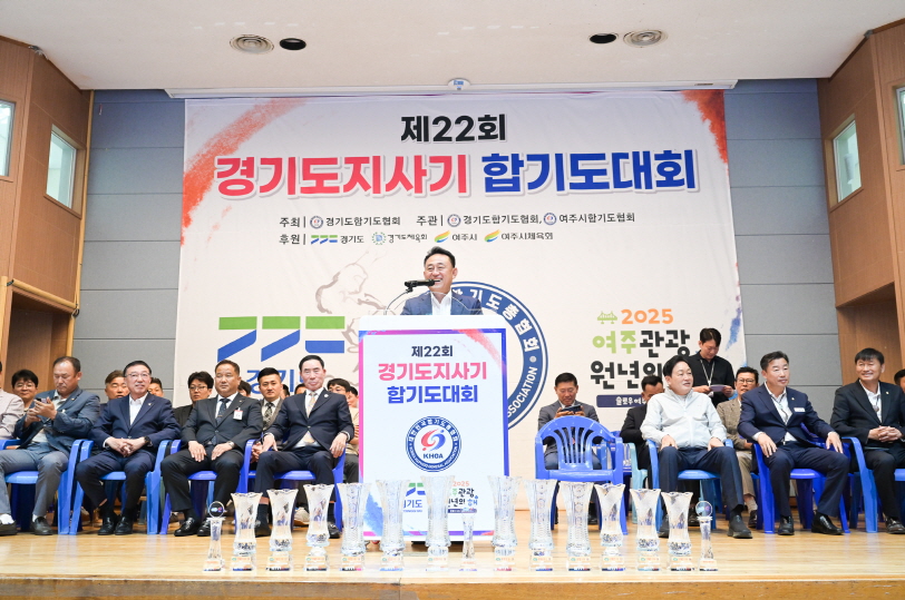 제22회 경기도지사기 합기도대회, 여주쌀 룰렛 이벤트로 눈길