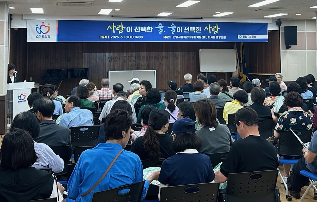 안양시중독관리통합지원센터, 안양시민을 위한 중독 예방 강좌 개최