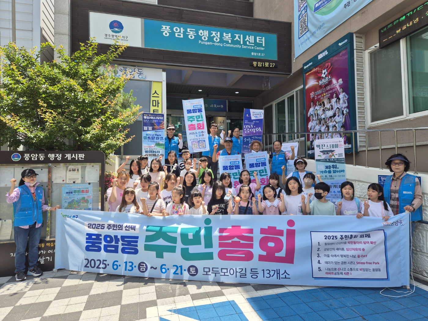 풍암동 주민총회, 마을축제로 확대 개최