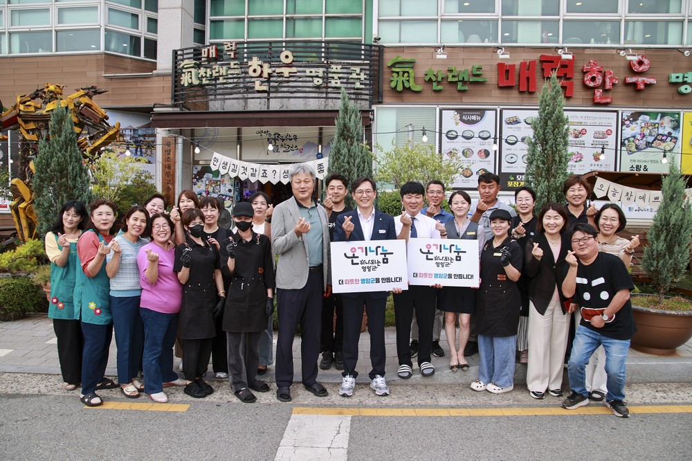 이경재 영암 기찬랜드명품관 대표, 어르신 초청 식사 대접
