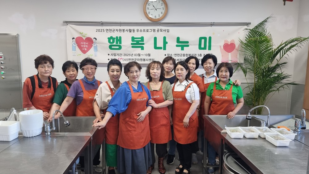 소비자교육중앙회 연천지회 행복나누미 반찬 봉사 활동 진행