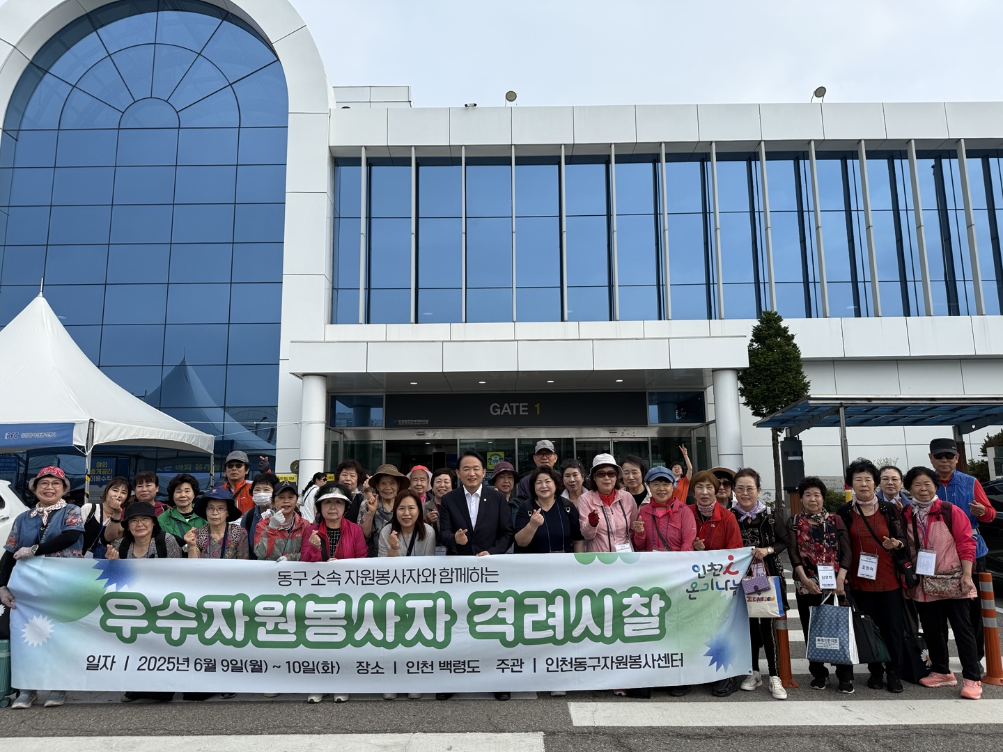 인천동구자원봉사센터, 백령도에서 ‘우수자원봉사자 격려시찰’진행