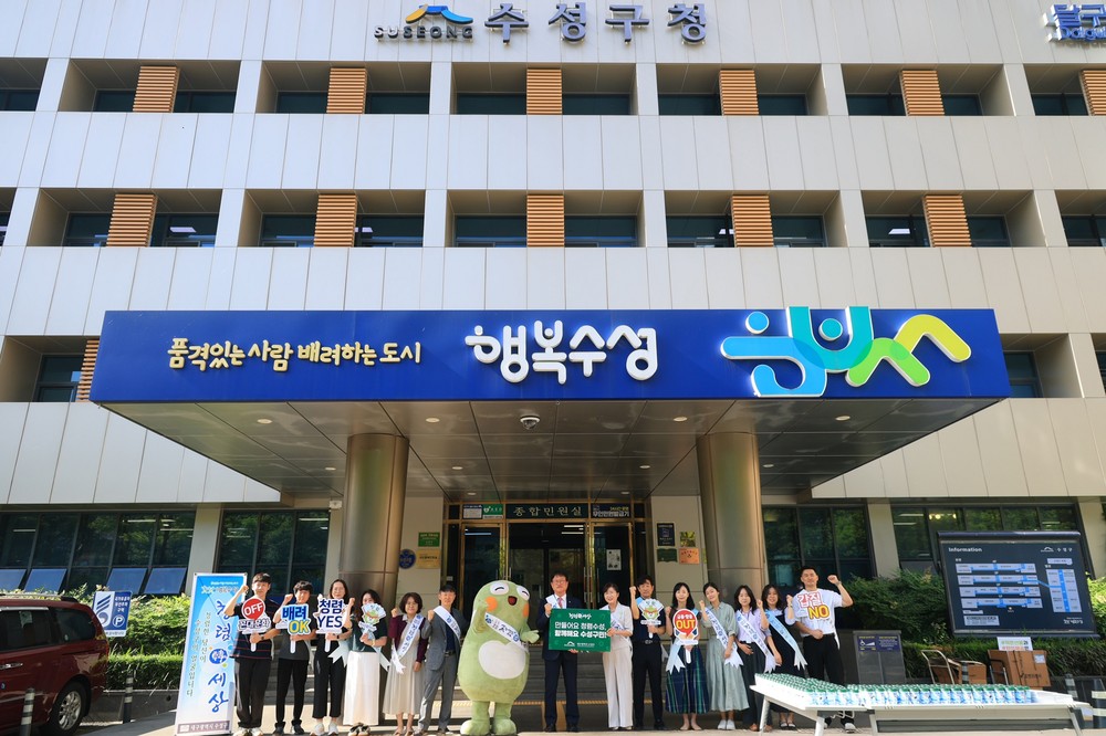 “나 때 말고 청렴라떼 드세요!”, 대구 수성구, 공직자 대상 청렴 DAY 캠페인 전개