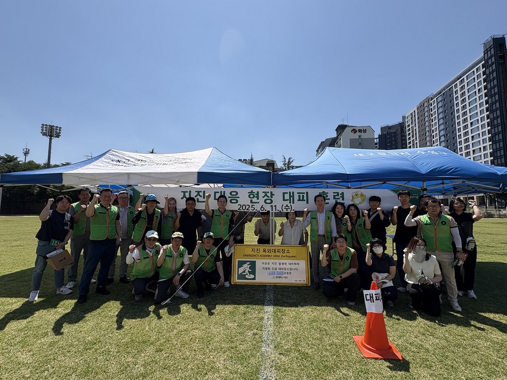 수성구, 지진 대응 대피 훈련 실시