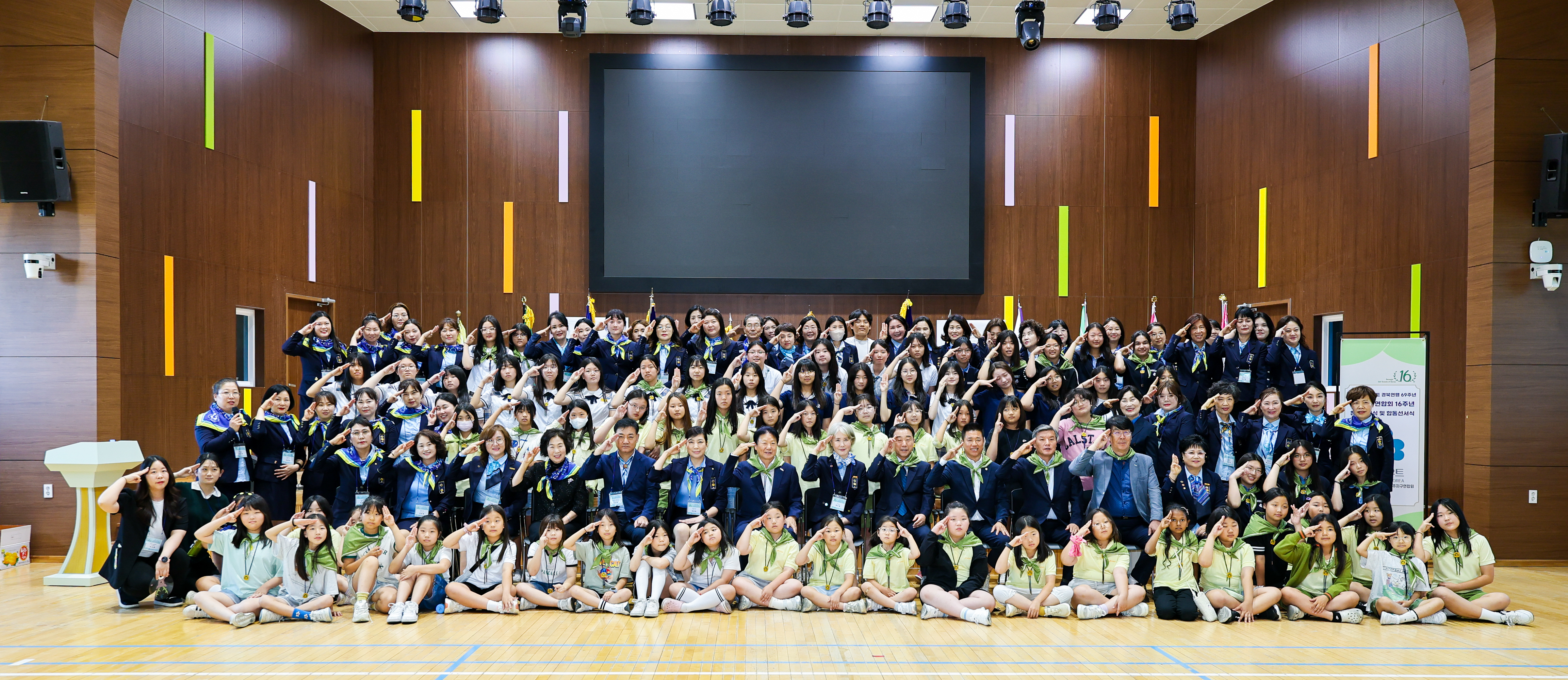 한국걸스카우트 경북연맹 창립 69주년 기념식 및 성주지구연합회 16주년&합동선서식 성료