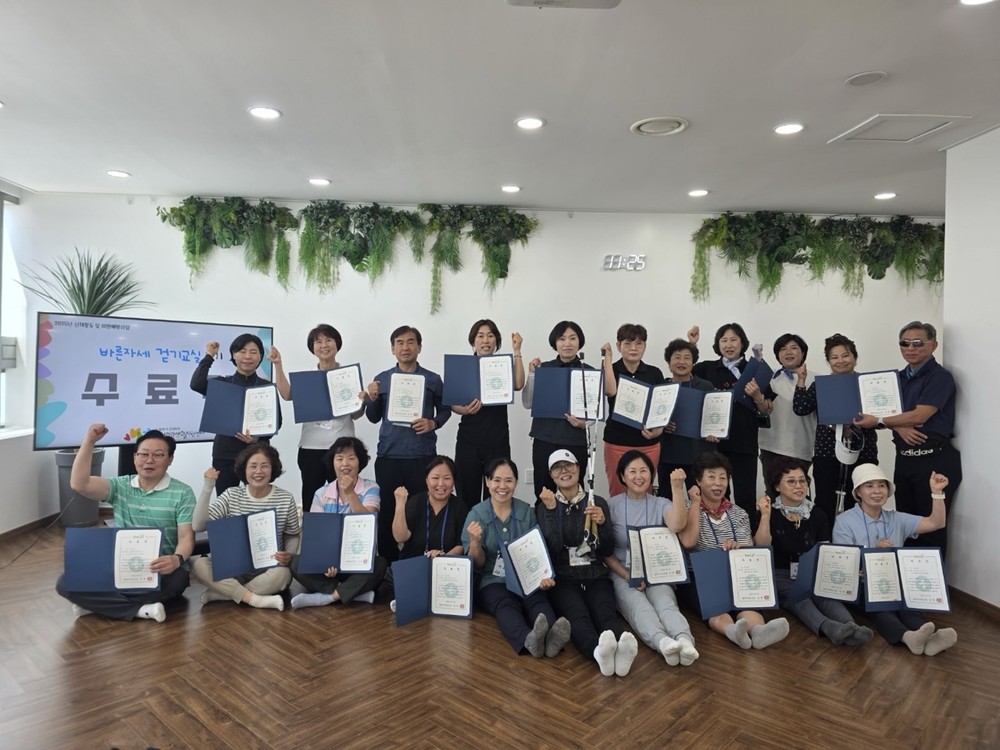 양주시, ‘1기 바른 자세 걷기(노르딕 워킹) 교실’ 성공적 종료