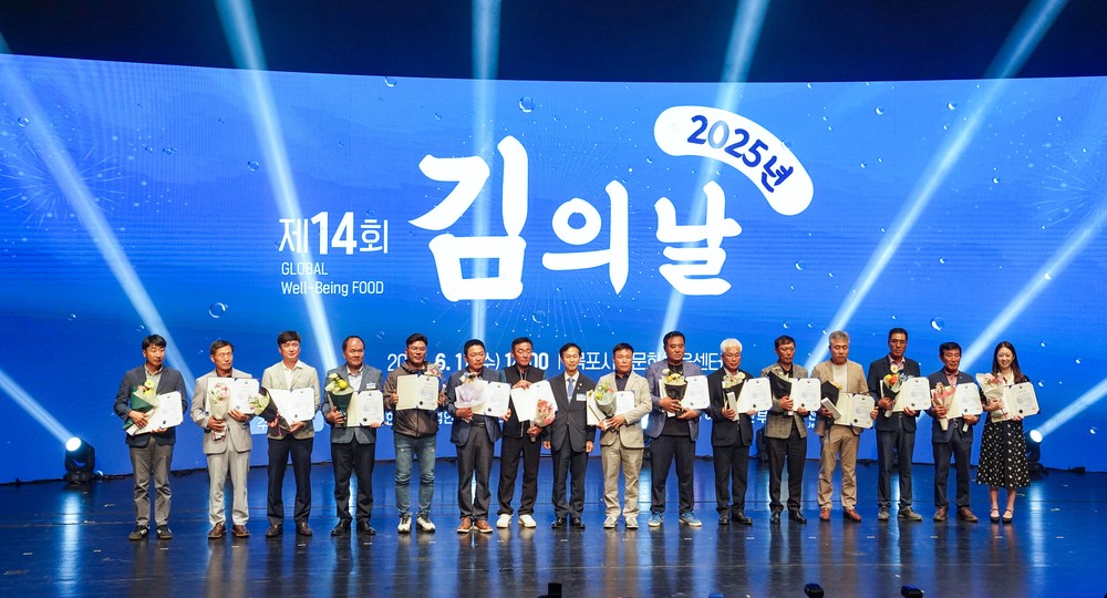 김산업 중심도시 목포 ‘제14회 김의 날’ 기념 행사 성료