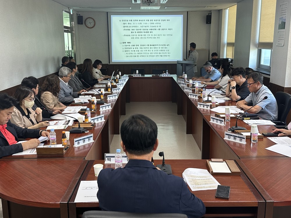 (재)금산인삼약초산업진흥원, 제2회 인삼산업진흥위원회 개최, 안전관리유통혁신 중장기 전략 본격화로 신뢰받는 금산인삼 제도화 실현