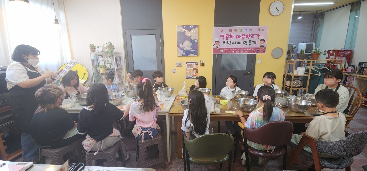 오산시, 드림스타트 아동 대상 ‘휘낭시에 만들기’ 체험 프로그램 운영