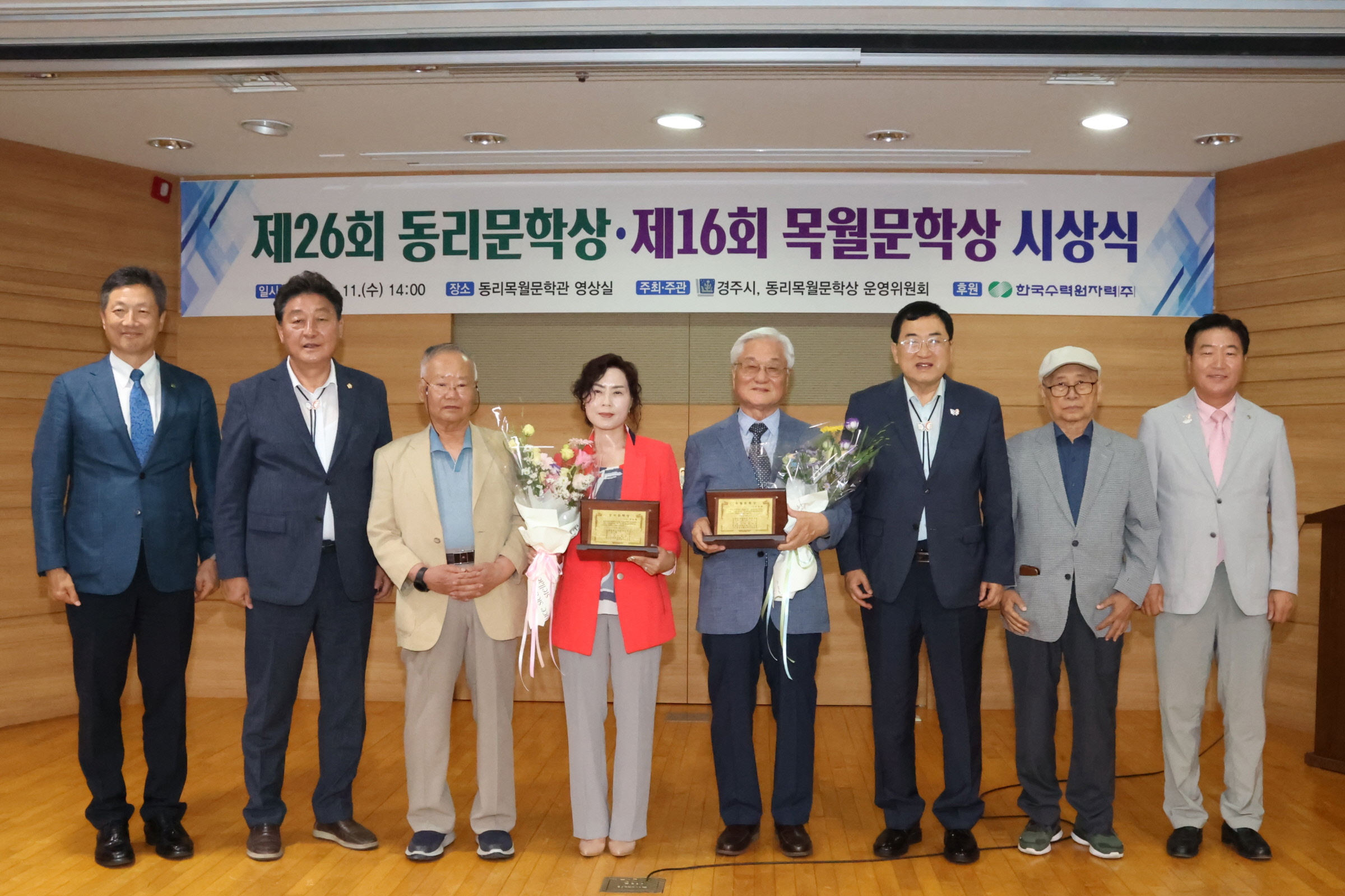 “문학의 향기를 잇다” 경주시, 제26회 동리문학상‧제16회 목월문학상 시상식 개최