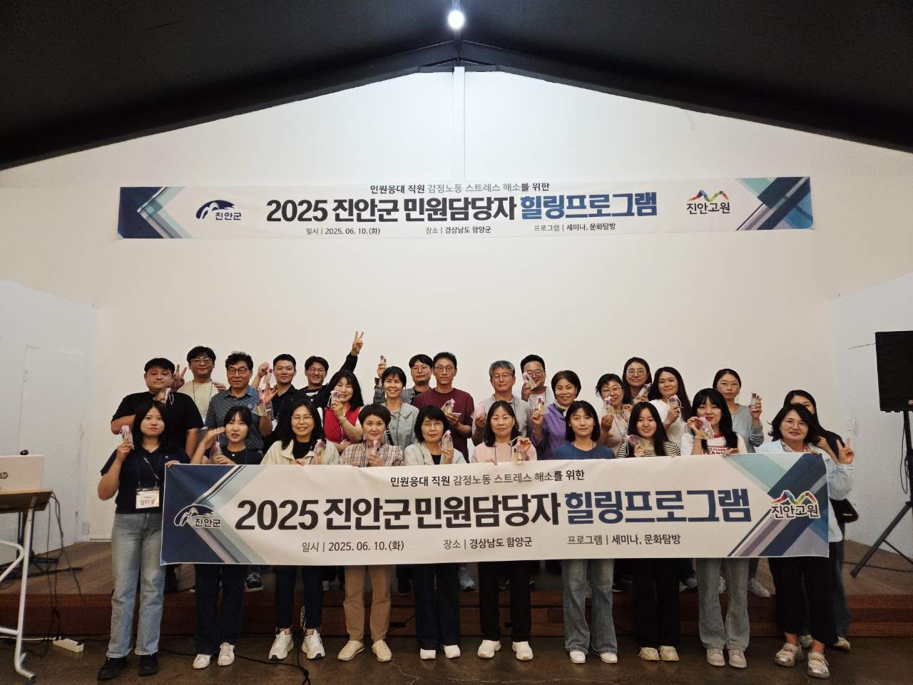 진안군, 민원담당자 대상 힐링프로그램 시행
