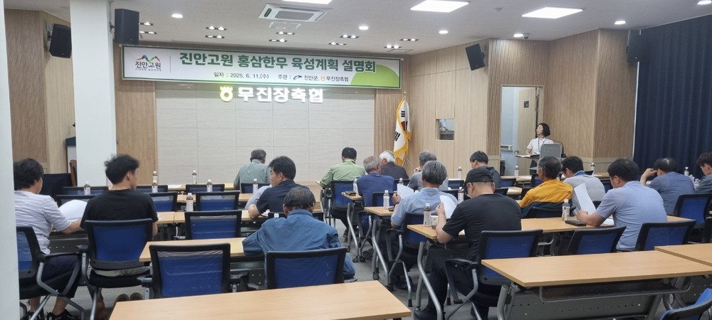 진안군, 한우와 홍삼의 특별한 만남
– 지역 브랜드 ‘진삼우(진안고원 홍삼한우)’ 육성 전략 본격 추진 –