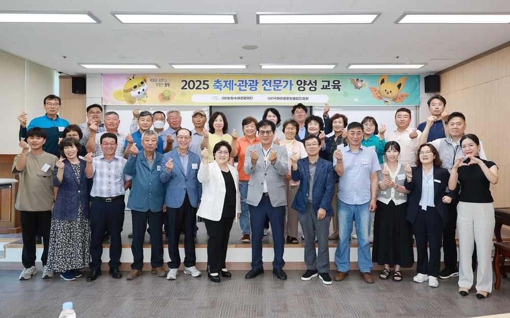 함평군, ‘2025 축제·관광 전문가 양성 교육’ 본격 개강