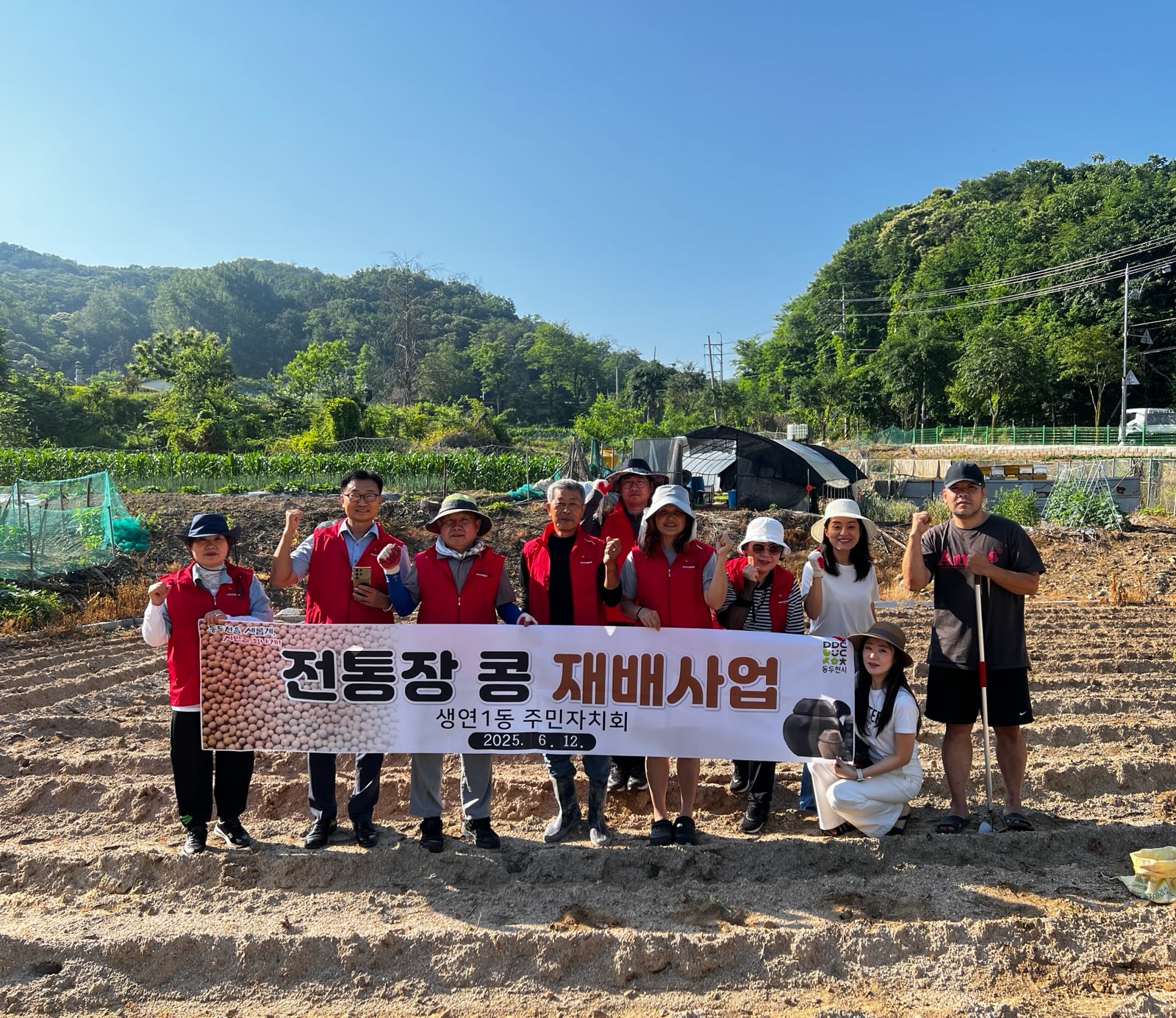 생연1동 주민자치회, 전통 장(醬) 담그기 위한 콩 파종 실시