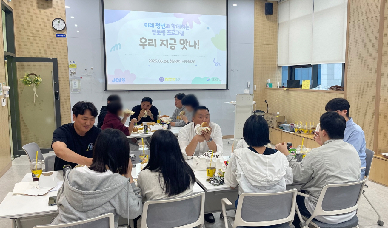 인천 서구, 지역 청년과 보호아동 함께 ‘우리 지금 맛나’