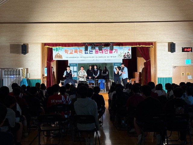 십정2동 주민자치회, ‘학교 폭력 예방 교육’프로그램 진행