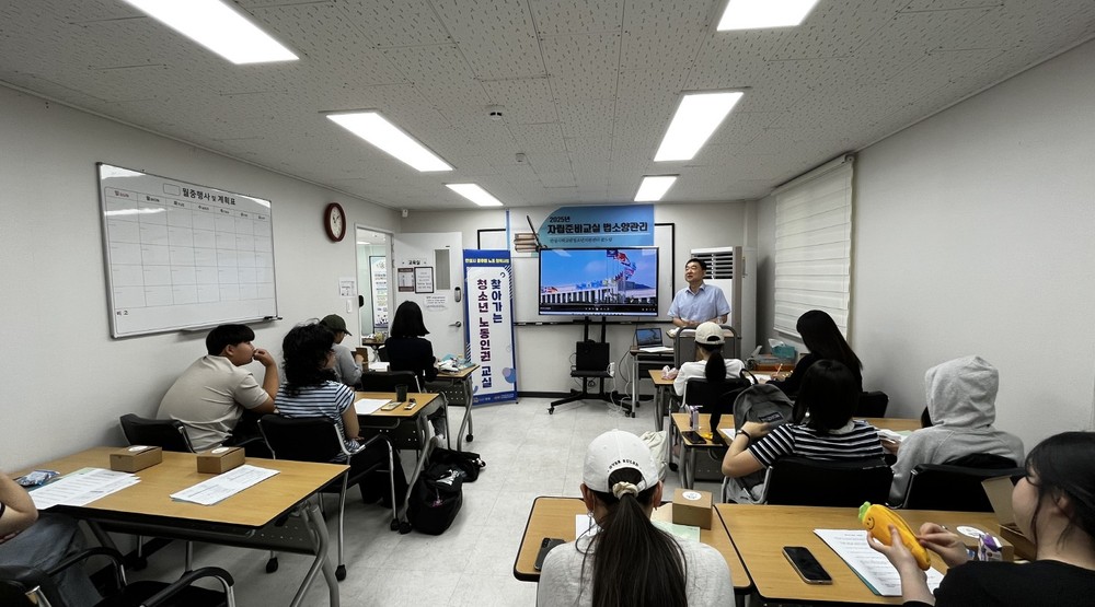 안성시, 학교 밖 청소년 대상 찾아가는 청소년 노동인권 교실 운영