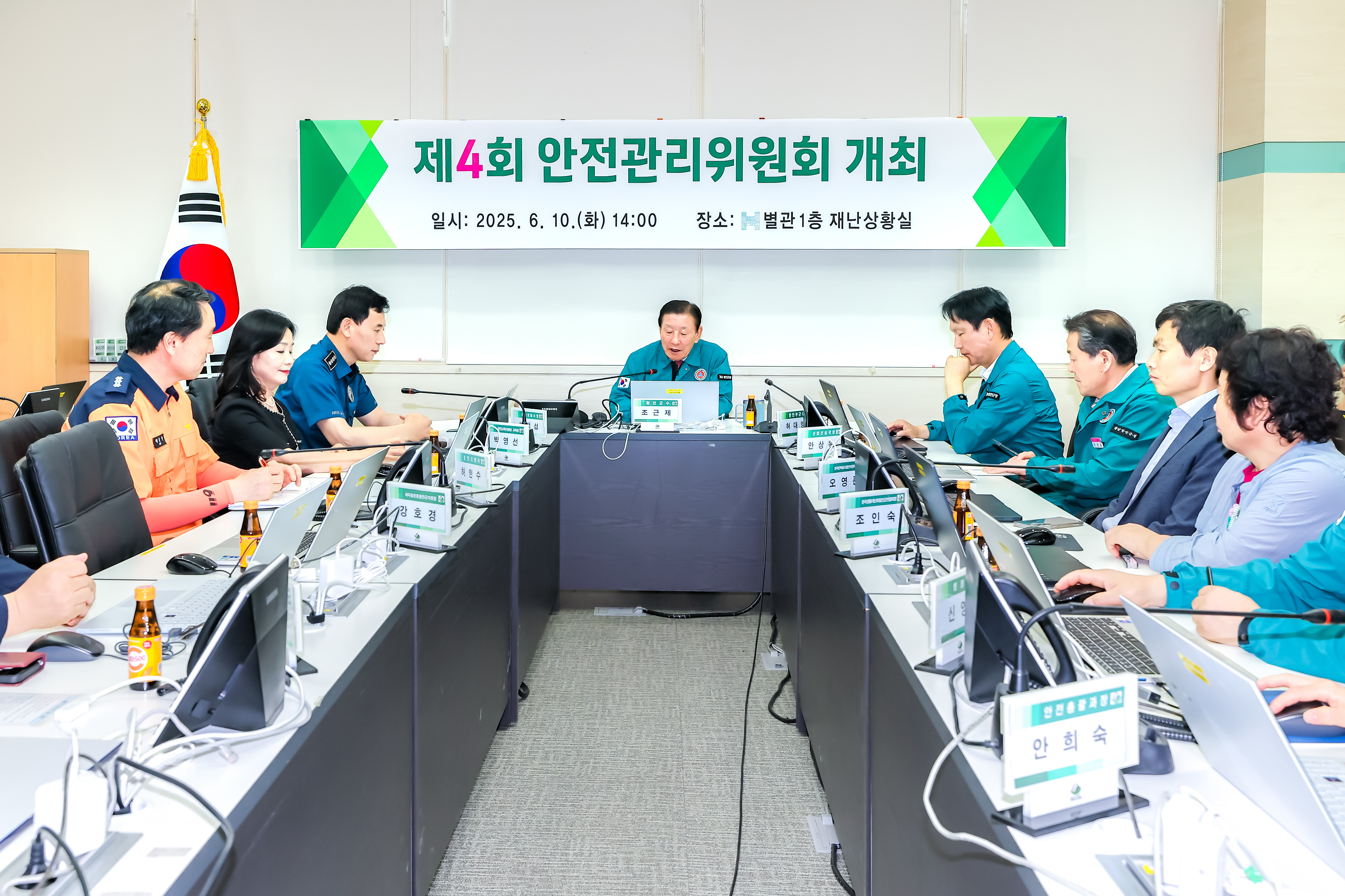 함안군, 제4회 안전관리위원회 개최
