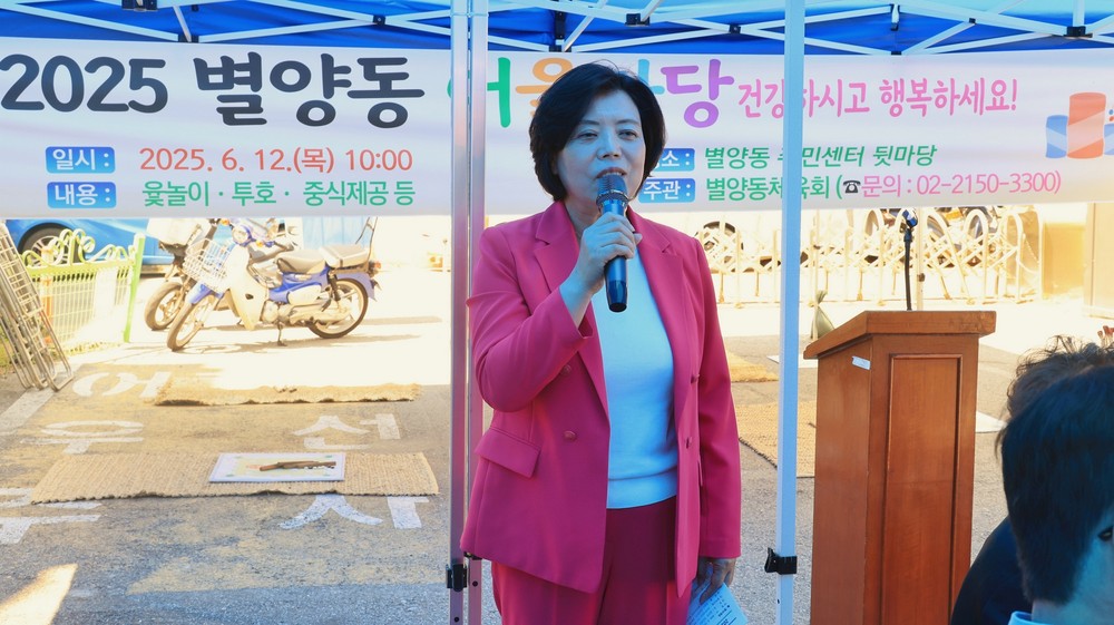 과천시 별양동, 전통놀이로 주민 화합 ‘어울마당’ 개최