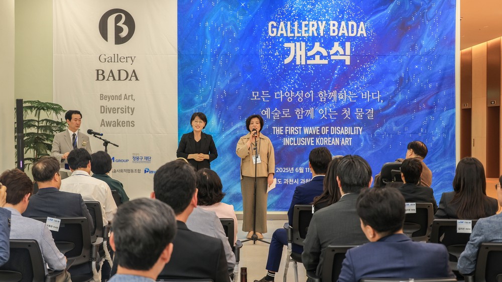 과천지식정보타운에 장애예술인 위한 ‘갤러리 바다’ 개관