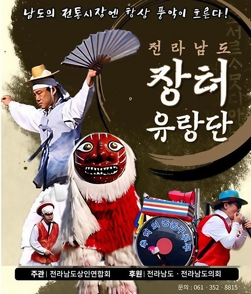 창평시장으로 ‘장터유랑단’ 보러 오세요